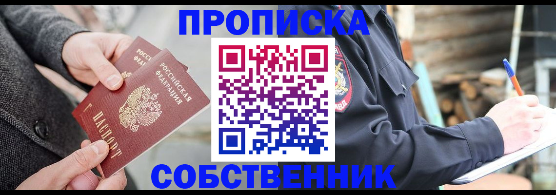 временная регистрация недорого в Инте