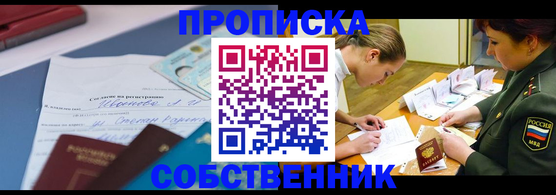временная регистрация поиск в Инте