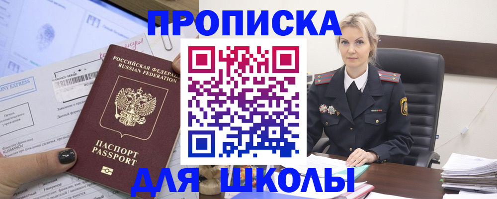 прописка поиск в Инте