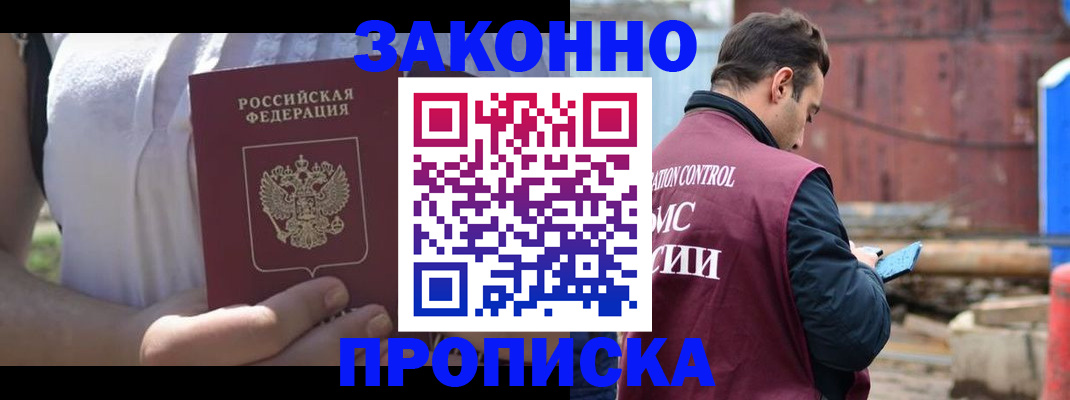 пропишу в квартире в Инте